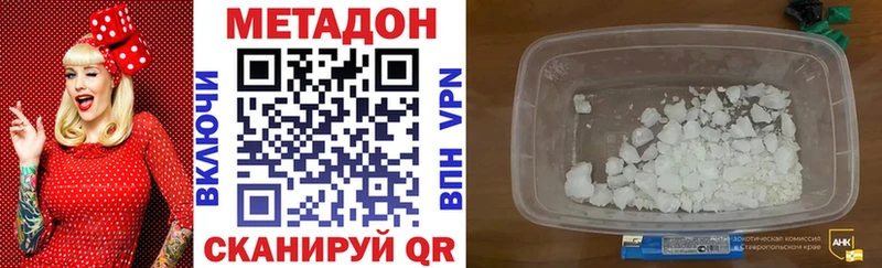 МЕТАДОН VHQ  что такое   даркнет Telegram  Кологрив 